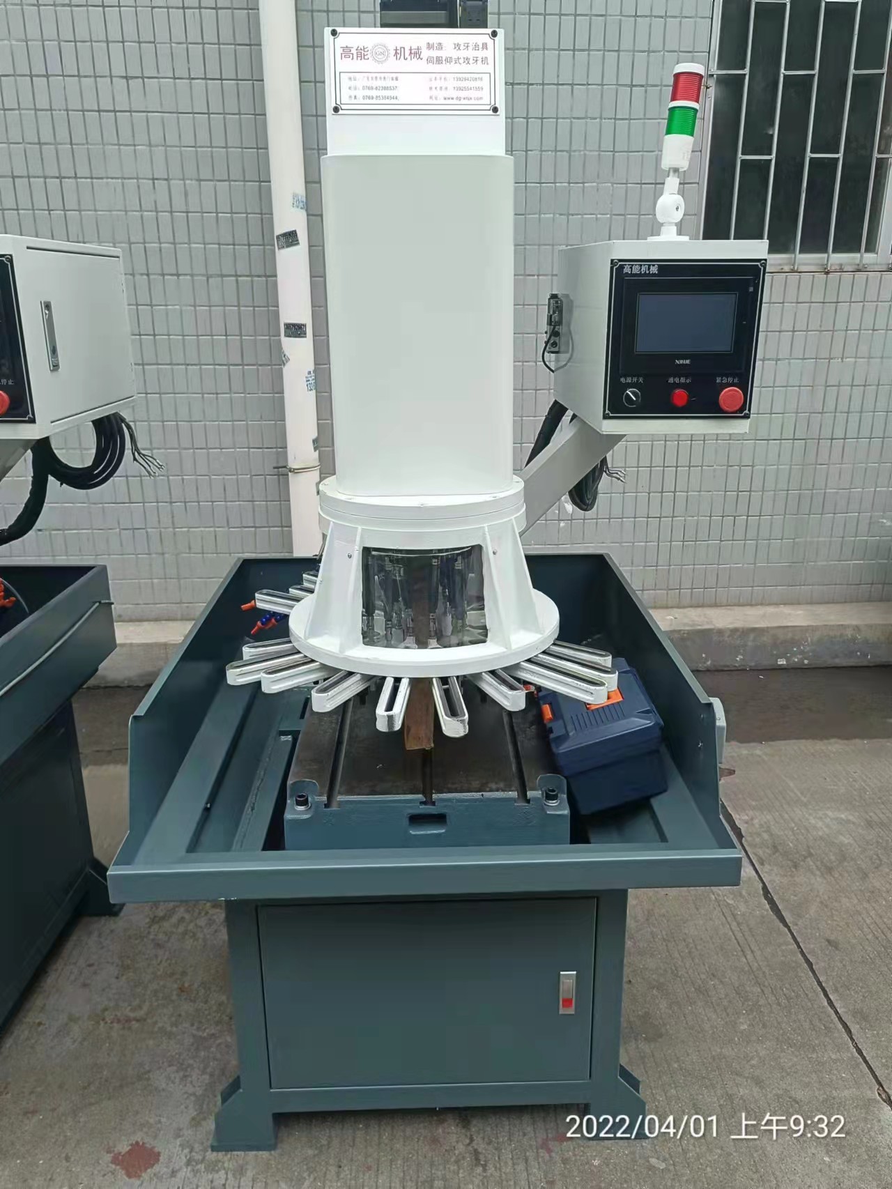 伺服立式钻攻一体机